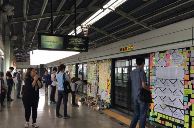 [From the scene] Death of subway worker triggers wave of protests