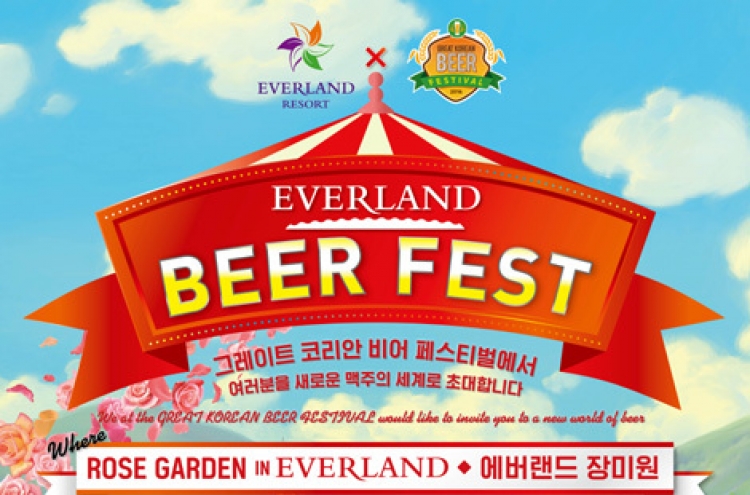 Korean craft beer festival Everland this weekend　