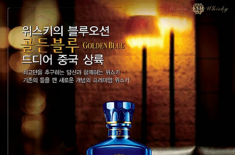 Golden Blue seeks to develop real 'Korean whisky'