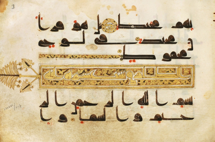 Smithsonian to host 1st major US Quran exhibition