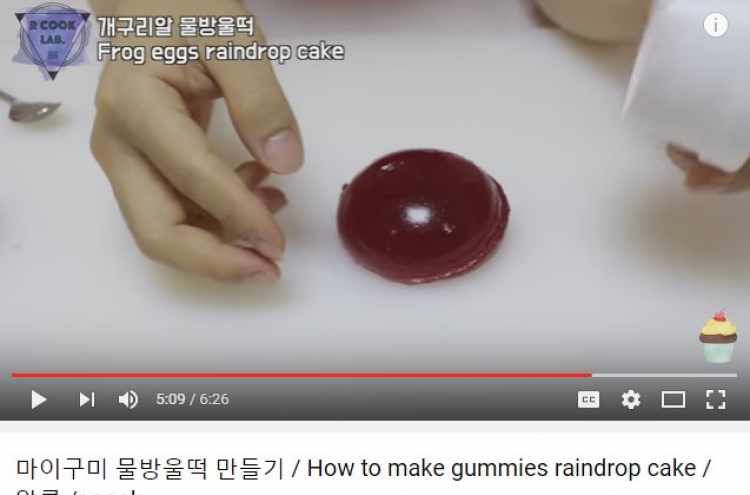 (영상) 마이구미로 만든 ‘물방울떡’ 맛은?