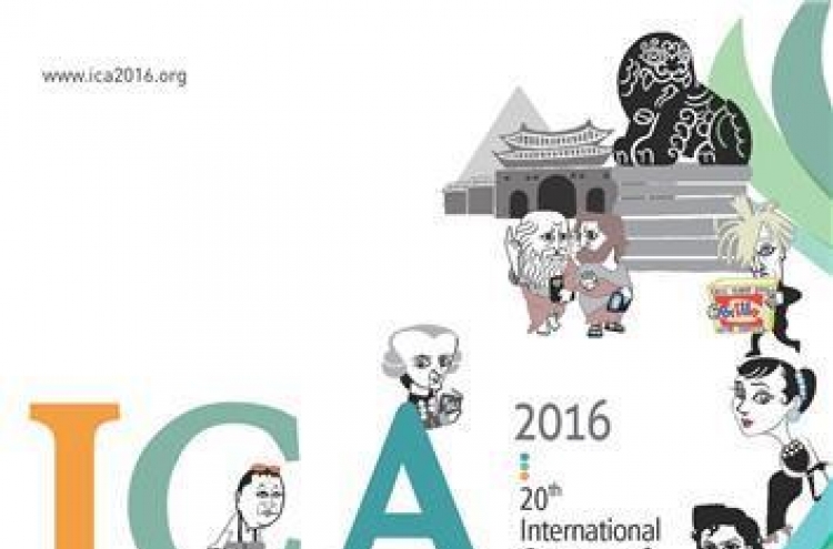 Seoul to host 'Aesthetics and Mass Culture' gathering