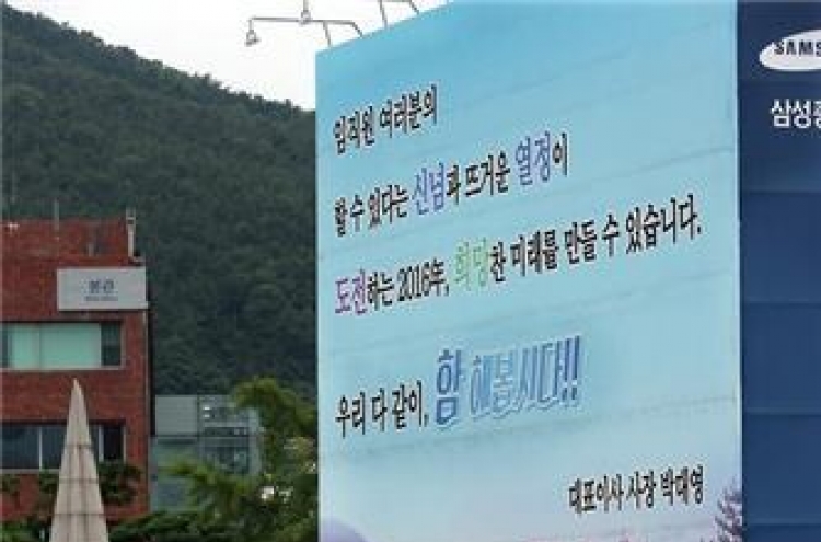 Samsung Heavy workers stage strike for 4 hours