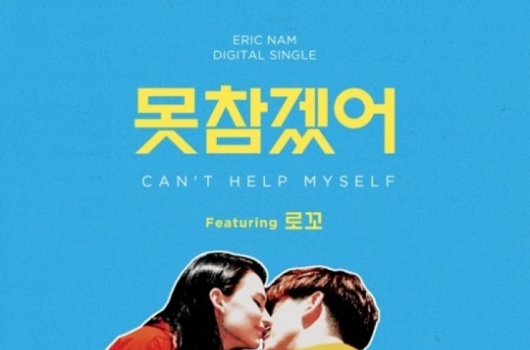 Eric Nam to release new single on Friday