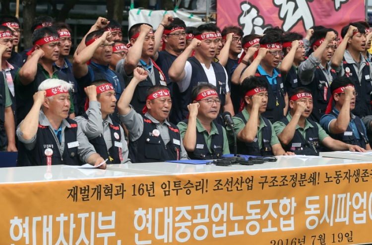 Hyundai Motor, Hyundai Heavy workers stage strike for 2nd day