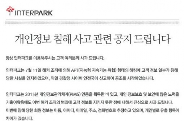 Interpark falls prey to email scam