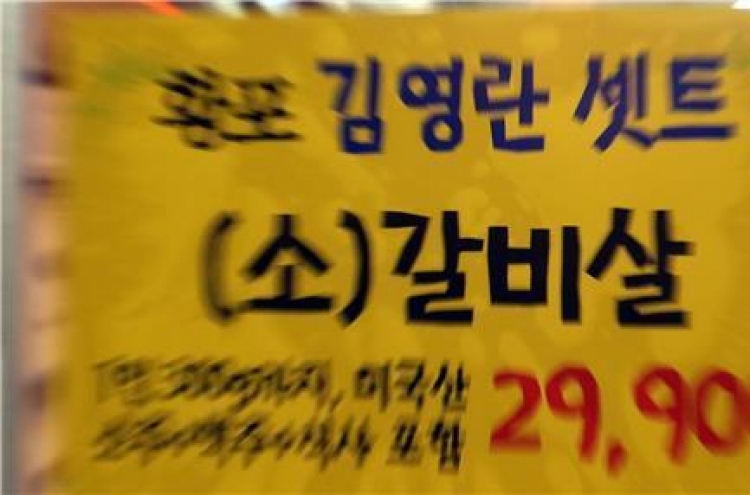 김영란 셋트 "고기+소주+식사 2만9천900원"…대책상품 속속 등장