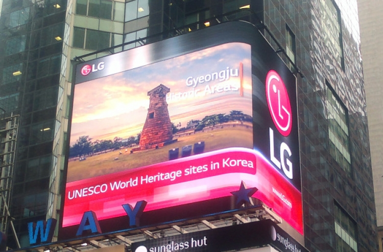 LG Electronics digitally promotes Korean culture in NY