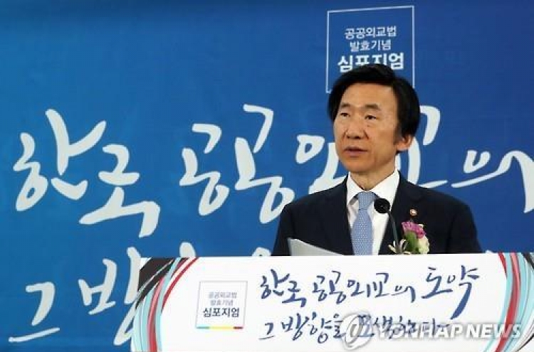 New law set to take force to harness Korea's public diplomacy