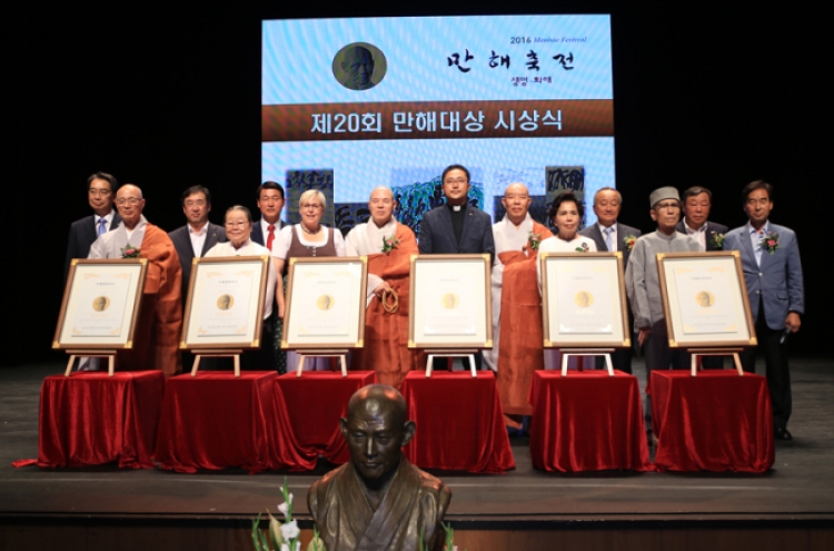 제20회 만해대상 시상식.. 평화대상에 '로터스월드' '청수나눔실천회' 수상