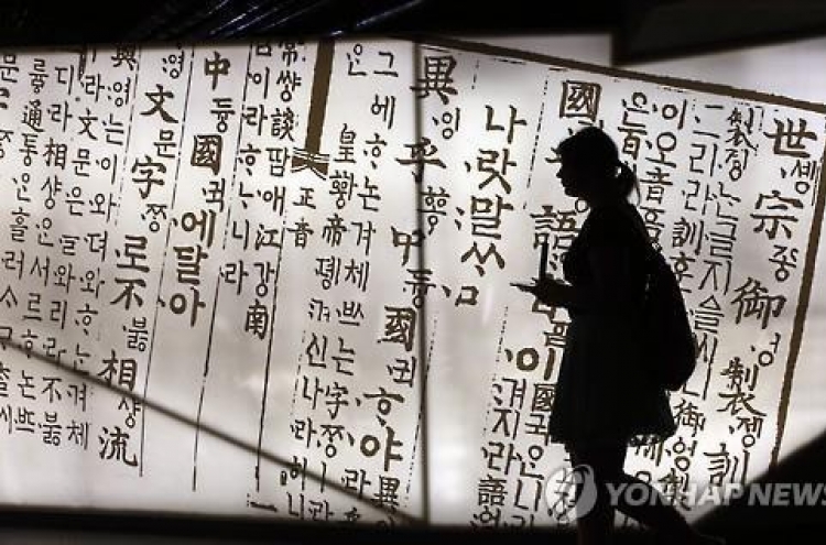 구라쳤다, 뽀록났다, 공람, 가압류…일본어 잔재 부끄럽다