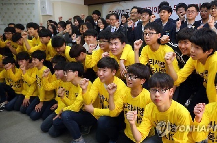 Dokdo Research Institute works to raise youth awareness