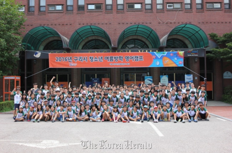 구리시청 주최 관내 초등학생 대상 여름방학 캠프 성료