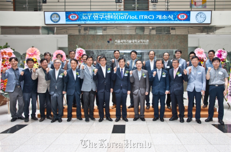 서울과기대 "ICT R&D 전문인력 양성을 위한 지능형 산업융합 연구센터 개소"