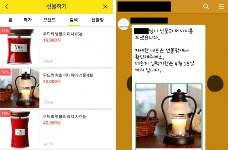 Korean IT firms to offer options to refuse mobile gifts