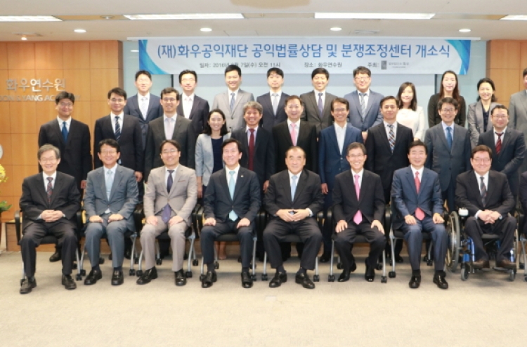 Law firm Yoon & Yang opens public interest legal center