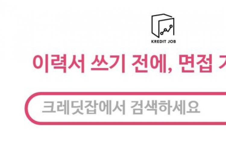 각 회사 연봉 ‘다 공개하는’ 사이트 오픈