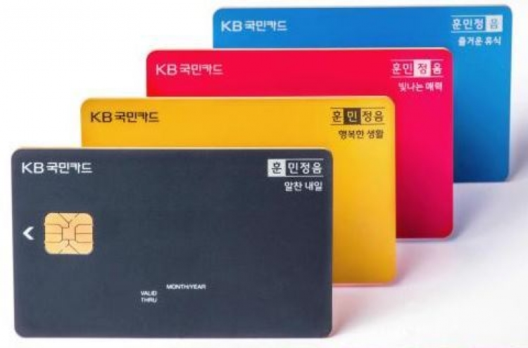 KB Card in talks for entering Vietnamese microfinance market