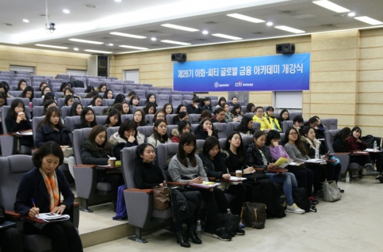 Citibank Korea supports young job seekers