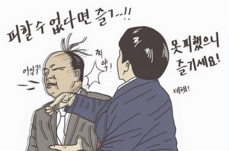 직장인들  ‘사이다’ 양경수 작가