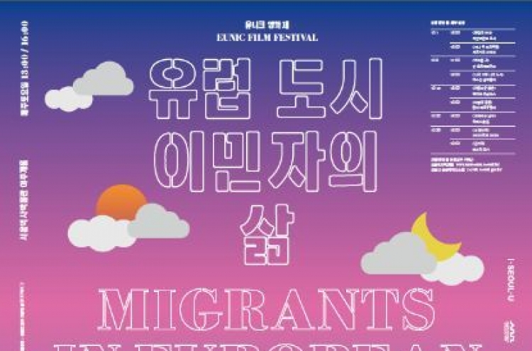 Film fest sheds light on migrants’ lives in European cities