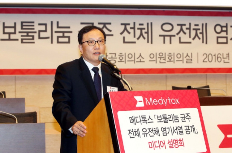 Medytox, Daewoong in spat over originality of BTX strain