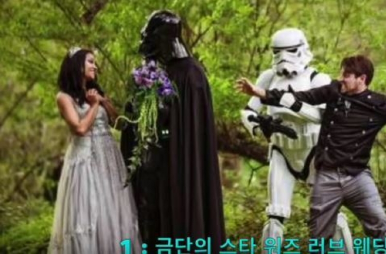 '나쁜 결혼식’ 영상, 네티즌 ‘울컥’