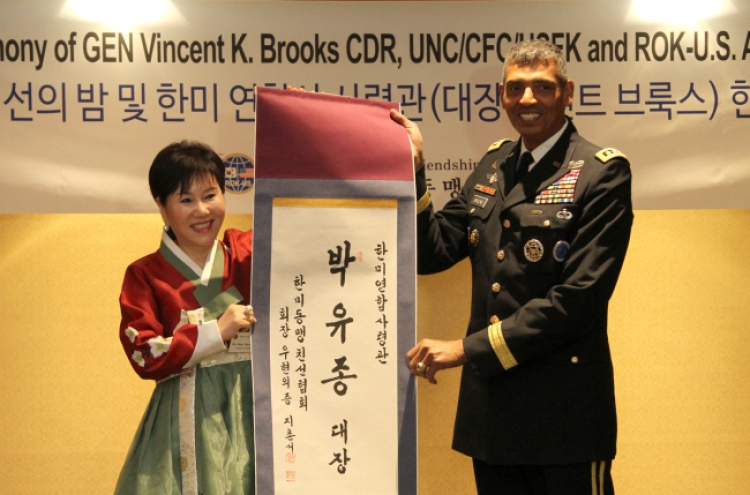 USFK Commander given Korean name in ceremony