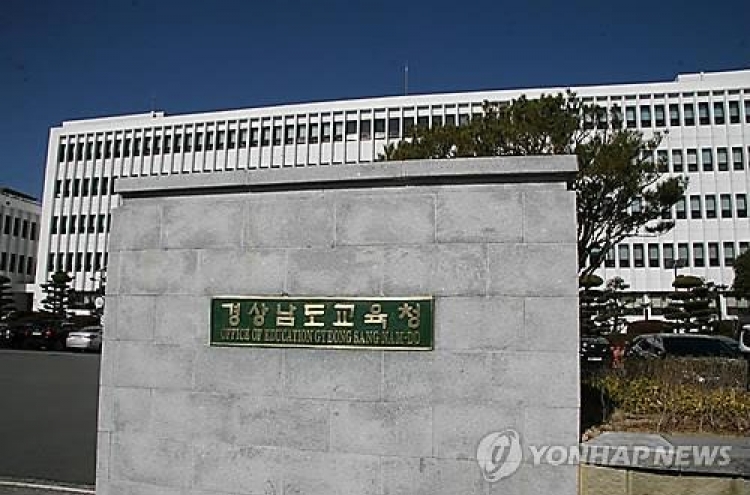 예비신부와 경험 공개한 교사 '감봉'