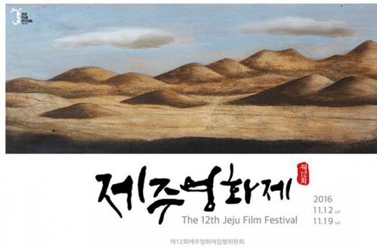 Jeju film fest opens with ‘I, Daniel Blake’