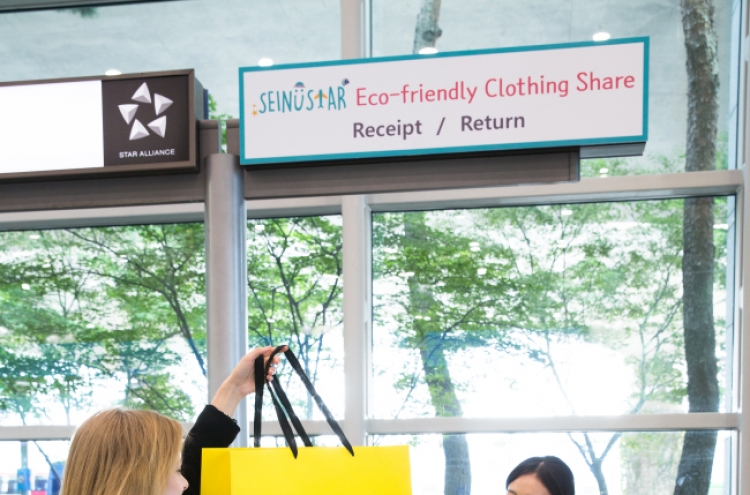 Incheon Airport opens clothing rental service