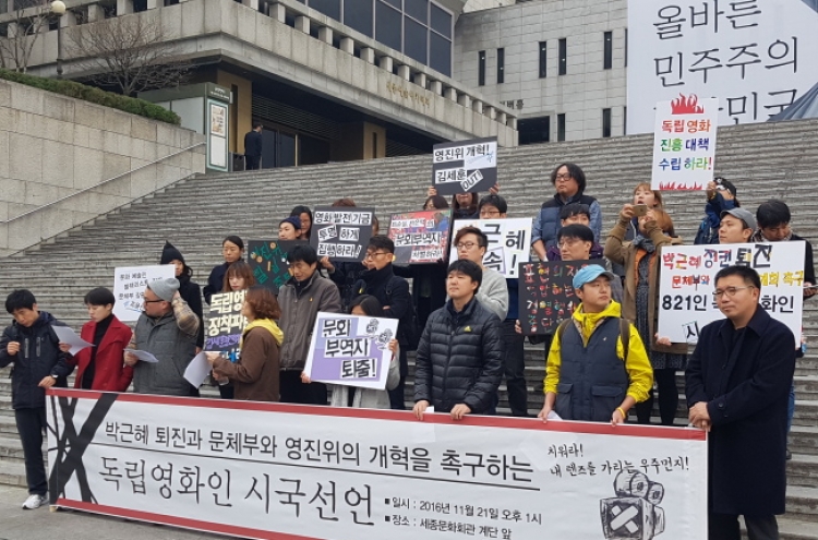 Indie filmmakers denounce President Park, culture industry affiliates