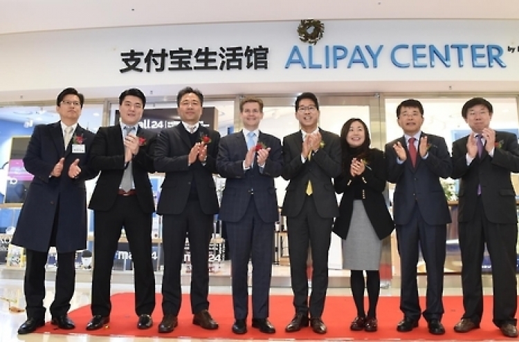 Alipay opens first overseas customer center in Korea