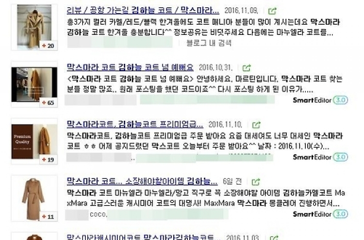 가짜 판치는 SNS...명품코트 베껴놓곤 '자체 제작'