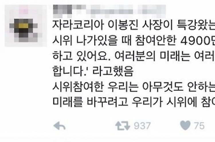 자라코리아 대표, 촛불집회 폄훼 논란