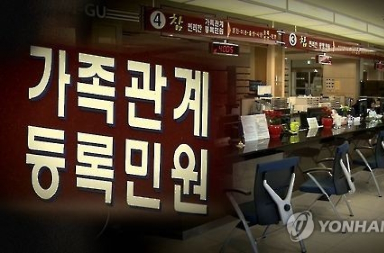 "59세 새 아버지와 혼인"…공무원 실수로 졸지에 기혼녀 된 20대