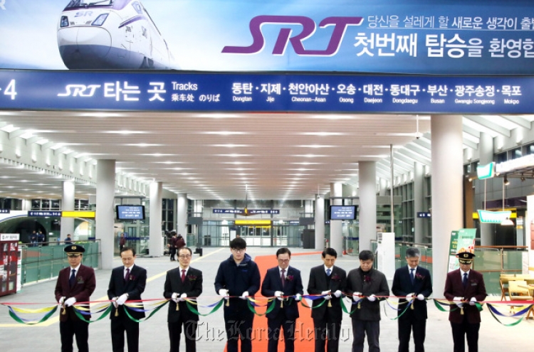 “Start SRT” 기대 속 수서역 첫 출발