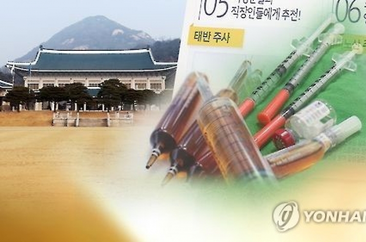 '백옥·신데렐라·태반주사' 처방 가이드라인 만든다