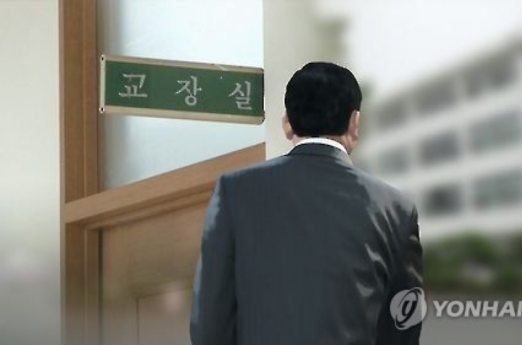 중학교 교장, 집무실서 야동 보다 직위해제