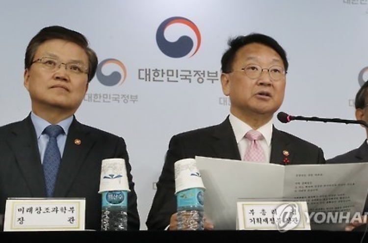 Korea cuts 2017 growth forecast to 2.6% from 3%