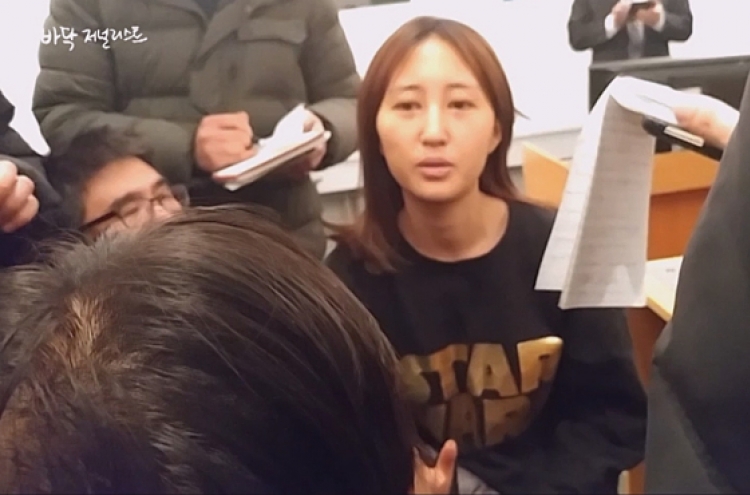 Chung Yoo-ra ordered to turn in passport