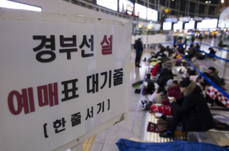 설 연휴 열차승차권 서울역 등서 예매 시작