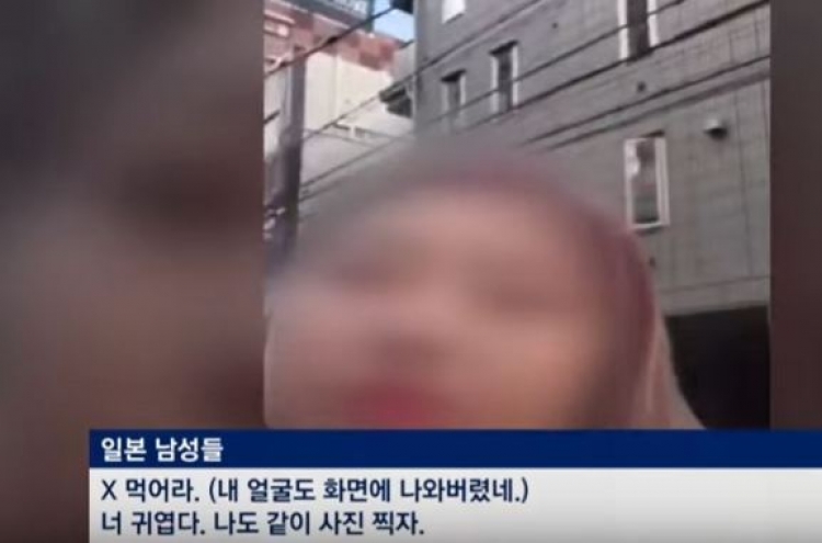 (영상) 주변국 한국여성 '성희롱'...외교문제로 비화하나