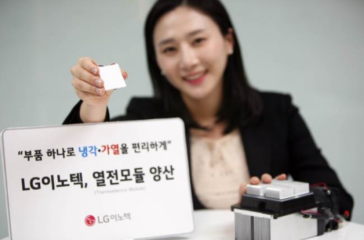 LG launches cooling, heating module