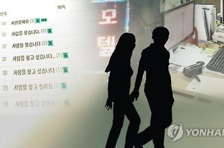 '점심시간에 불륜…내연녀 집서 성관계'