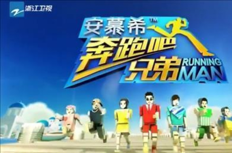 Local version of 'Running Man' becomes most popular reality show in China