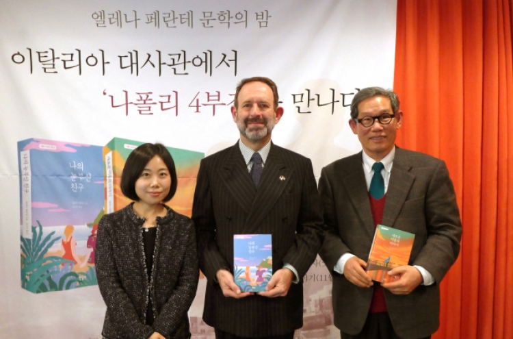 Elena Ferrante’s neorealist novels translated into Korean