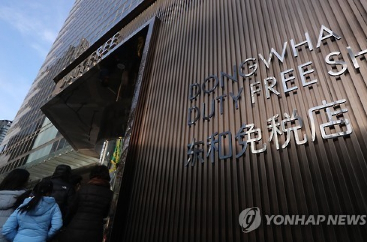 Dongwha Duty Free to hand over majority stake to Hotel Shilla