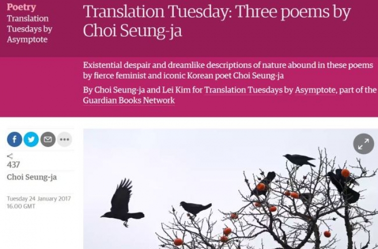 UK newspaper to spotlight Korean poems in regular feature