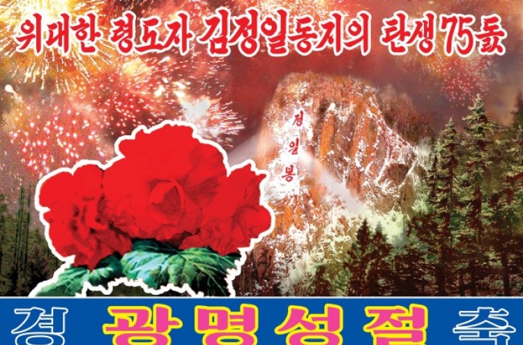 N. Koreans to hold mass rally near Mt. Paektu on late leader's birthday